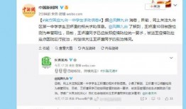 九台一中爆料事件视频,视频揭露惊人真相