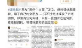 团山最新爆料事件,揭秘事件背后惊人真相