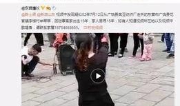 梅州生活爆料事件视频播放,视频揭示惊人真相，网友热议不断！