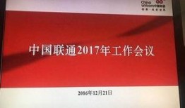联通最新爆料新闻,揭秘5G网络升级与未来布局动向