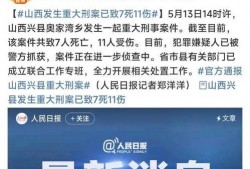 近日吕梁爆料新闻视频大全,聚焦民生热点，揭示社会现象
