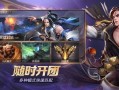 曙光英雄8月爆料最新视频,新角色、新机制，精彩内容抢先看！