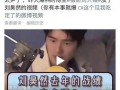 爆料吃瓜视频博主是谁,吃瓜视频博主身份大曝光！
