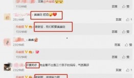 娱乐圈吃瓜爆料表格