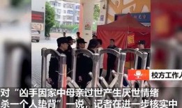 南川中学爆料事件视频曝光,真相揭开，引发社会关注