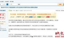 九台一中爆料事件视频,视频揭露惊人真相