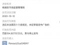 医生爆料最新消息新闻,最新疫情动态及防控措施紧急更新