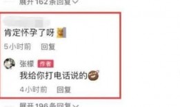 娱乐圈吃瓜爆料表格