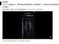 红魔手机爆料最新消息,性能怪兽即将登场，颠覆游戏体验！