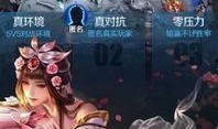 小美王者爆料视频下载,游戏内幕大公开