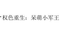 娱乐吃瓜老少女小说全文阅读,娱乐圈风云录