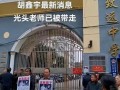 爆料致远中学事件视频大全,揭秘校园风云背后的真相