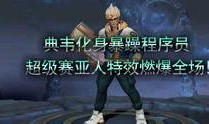 流萤爆料视频完整版免费观看,完整版免费观看，独家内容大公开