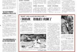 河北电台爆料新闻报道内容,揭秘事件背后惊人真相