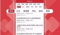 郁南头条新闻爆料,重大事件引发社会关注