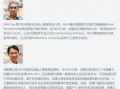 团山最新爆料事件,揭秘事件背后惊人真相