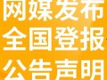重庆新闻部爆料热线电话,倾听民意，守护城市声音