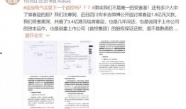 成都欠钱爆料案件最新情况,追踪追讨，真相渐明