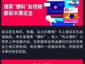 热点爆料有关视频,视频内容深度解析