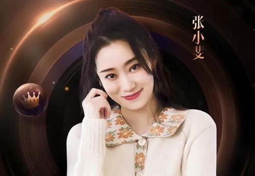 娱乐吃瓜张小斐微博号,娱乐八卦新风向