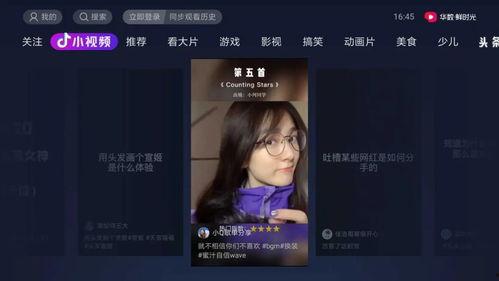 娱乐吃瓜酱刷抖音