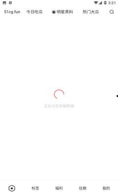 五一吃瓜网官方网站下载,揭秘五一假期热门事件，带你畅游吃瓜盛宴